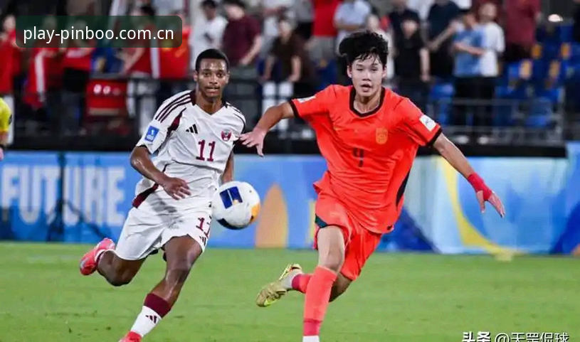 U17世界杯分组抽签最新动态：中国男女足迎战西班牙、美国，平博体育平台v2.0.2用户热议赛程规划