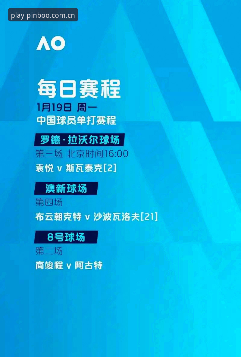 欧联杯决赛维拉3-0大胜全纪录：平博体育平台新手观赛指南